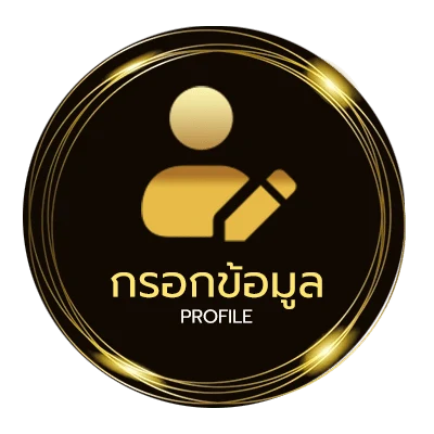 ข้อมูลส่วนตัว ตรวจหวย 16 ธันวาคม 2567