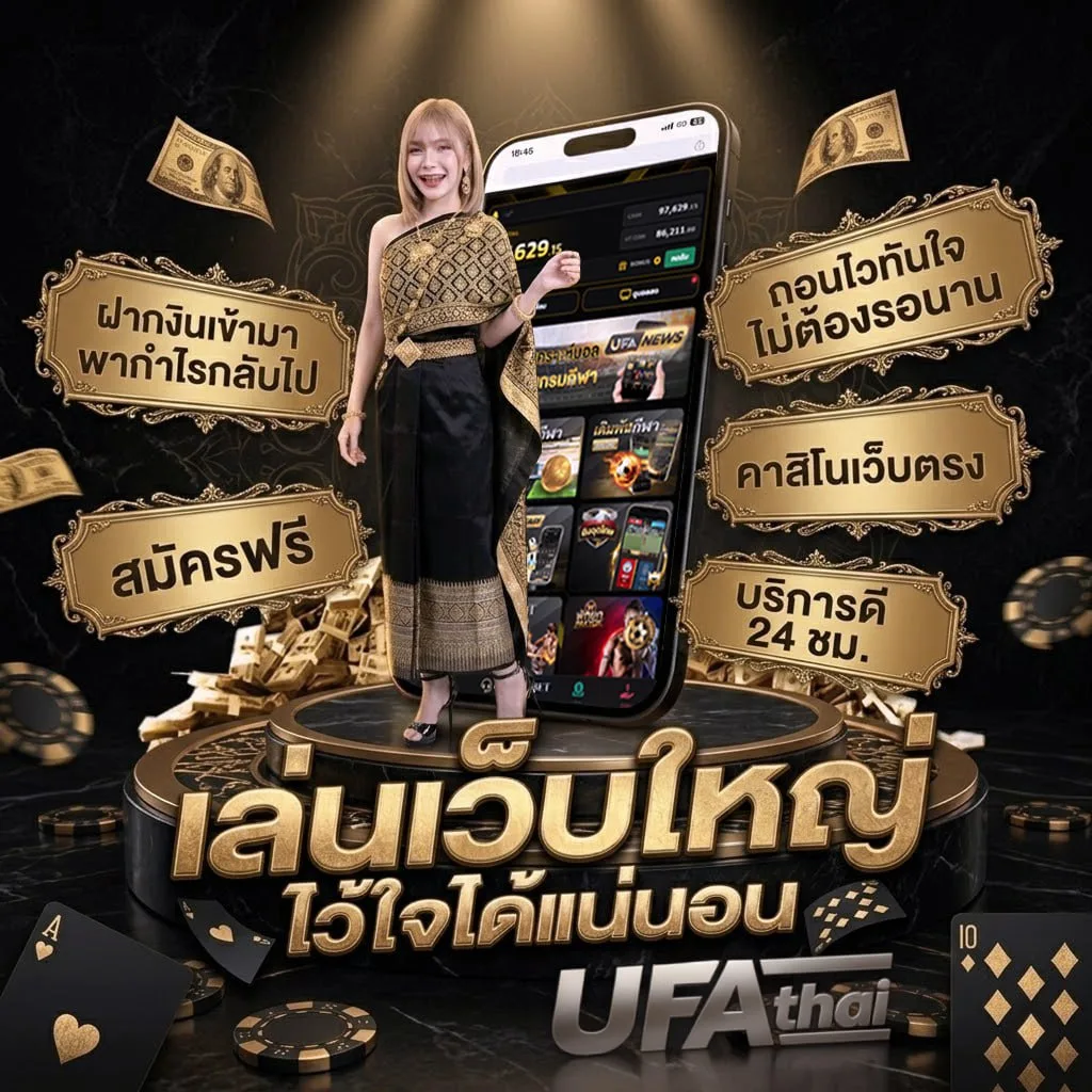 ตรวจหวย 16 ธันวาคม 2567 แบนเนอร์แบรนด์ — เว็บตรง UFABET