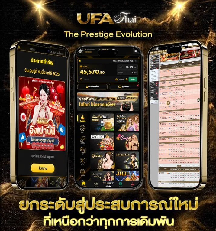 ตรวจหวย 16 ธันวาคม 2567  แบรนด์ยูฟ่าไทย